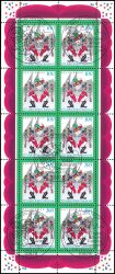 1997  175 Jahre Kölner Karneval