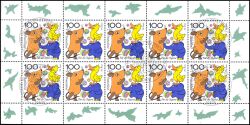 1998  Jugend: Trickfilmfiguren