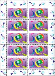 1996  Tag der Briefmarke