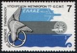1977  Europäische Transportminister-Konferenz