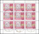 1974  100 Jahre Briefmarken