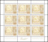 1974  100 Jahre Briefmarken