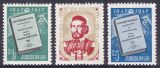 1947  Montenegrinische Nationaldichtung