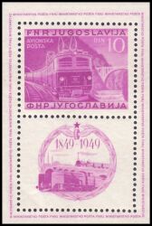 1949  100 Jahre Eisenbahn auf dem Gebiet Jugoslawiens