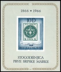 1966  100 Jahre Serbische Briefmarken