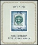 1966  100 Jahre Serbische Briefmarken