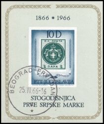 1966  100 Jahre Serbische Briefmarken