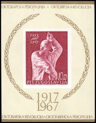 1967  50. Jahrestag der Oktoberrevolution
