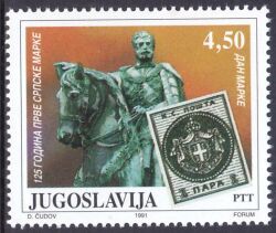 1991  Tag der Briefmarke