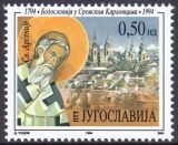 1994  200 Jahre St.-Arsenius-Priesterseminar