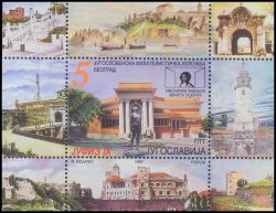 1997  Nationale Briefmarkenausstellung JUFIZ IX