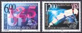 1999  125 Jahre Weltpostverein (UPU)