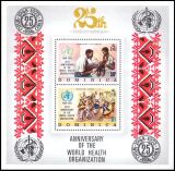 Dominica 1973  25 Jahre Weltgesundheitsorganisation (WHO)