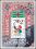 Dominica 1988  Olympische Sommerspiele in Seoul