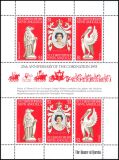 St. Christopher 1978  25. Jahrestag der Krönung von...