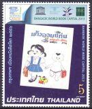 Thailand 2013  Bangkok - Welthauptstadt des Buches