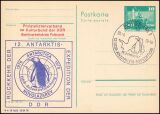 1973  Postkarte mit Wertstempel Aufbau in der DDR